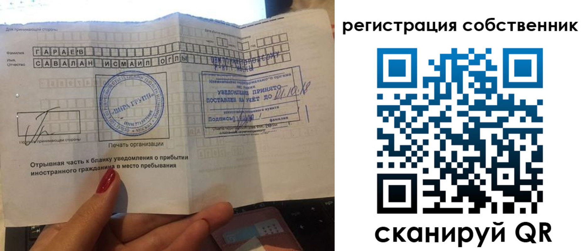 прописка гарантия в Высоковске