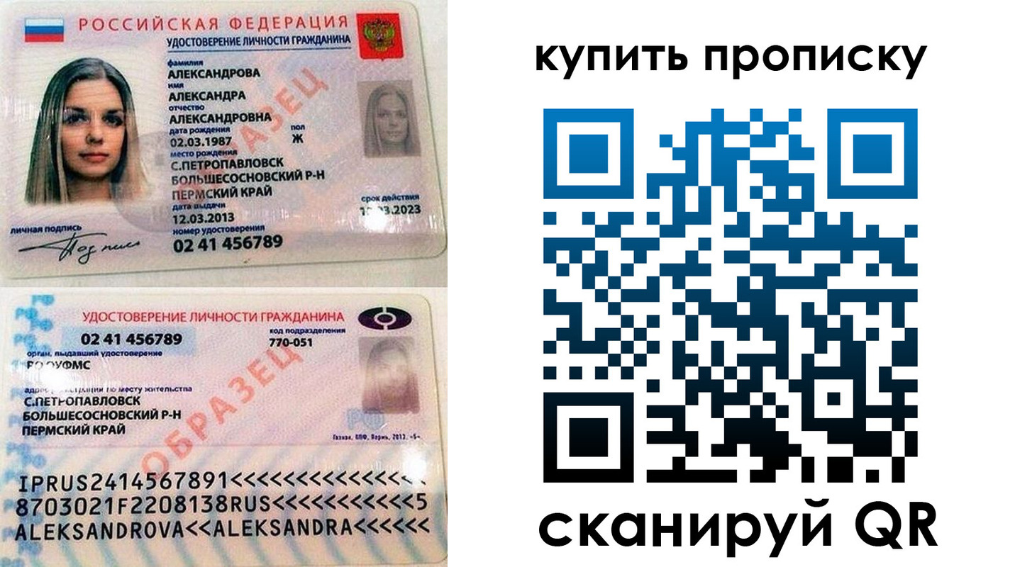 прописка регистрация в Высоковске